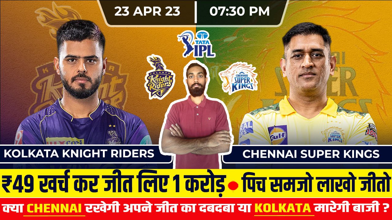 KKR vs CSK