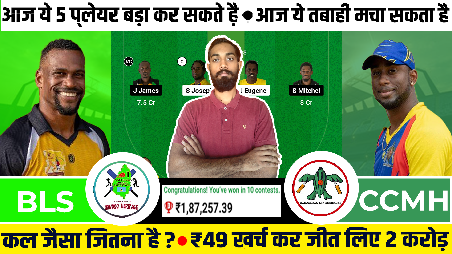BLBvsCCMH Dream11