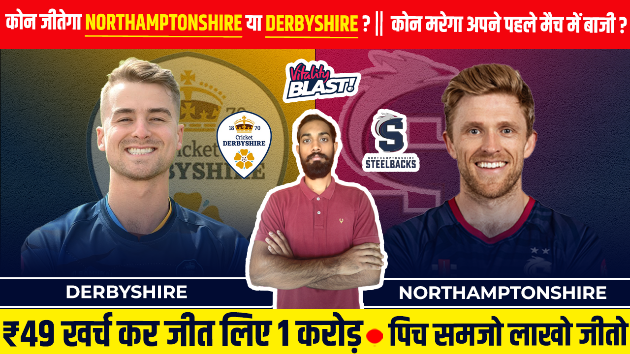 DER vs NOR Dream11 Prediction