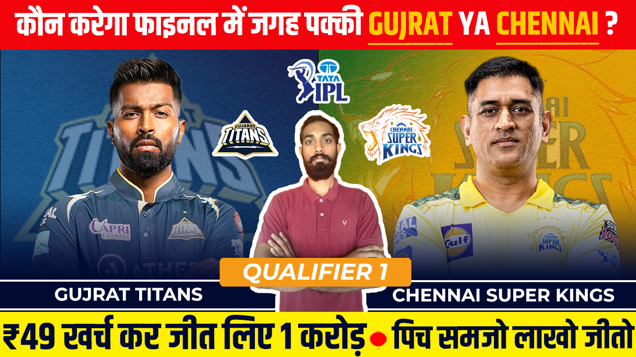 GT vs CSK Dream11 Prediction