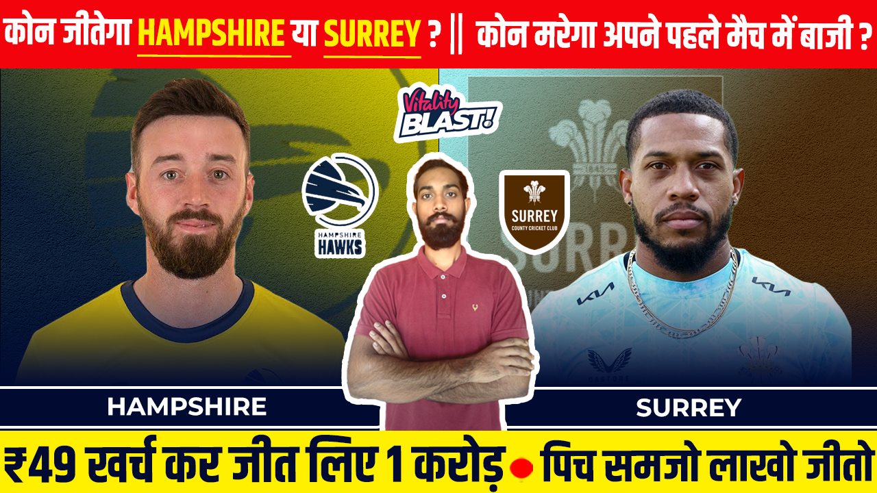 HAM vs SUR Dream11 Prediction