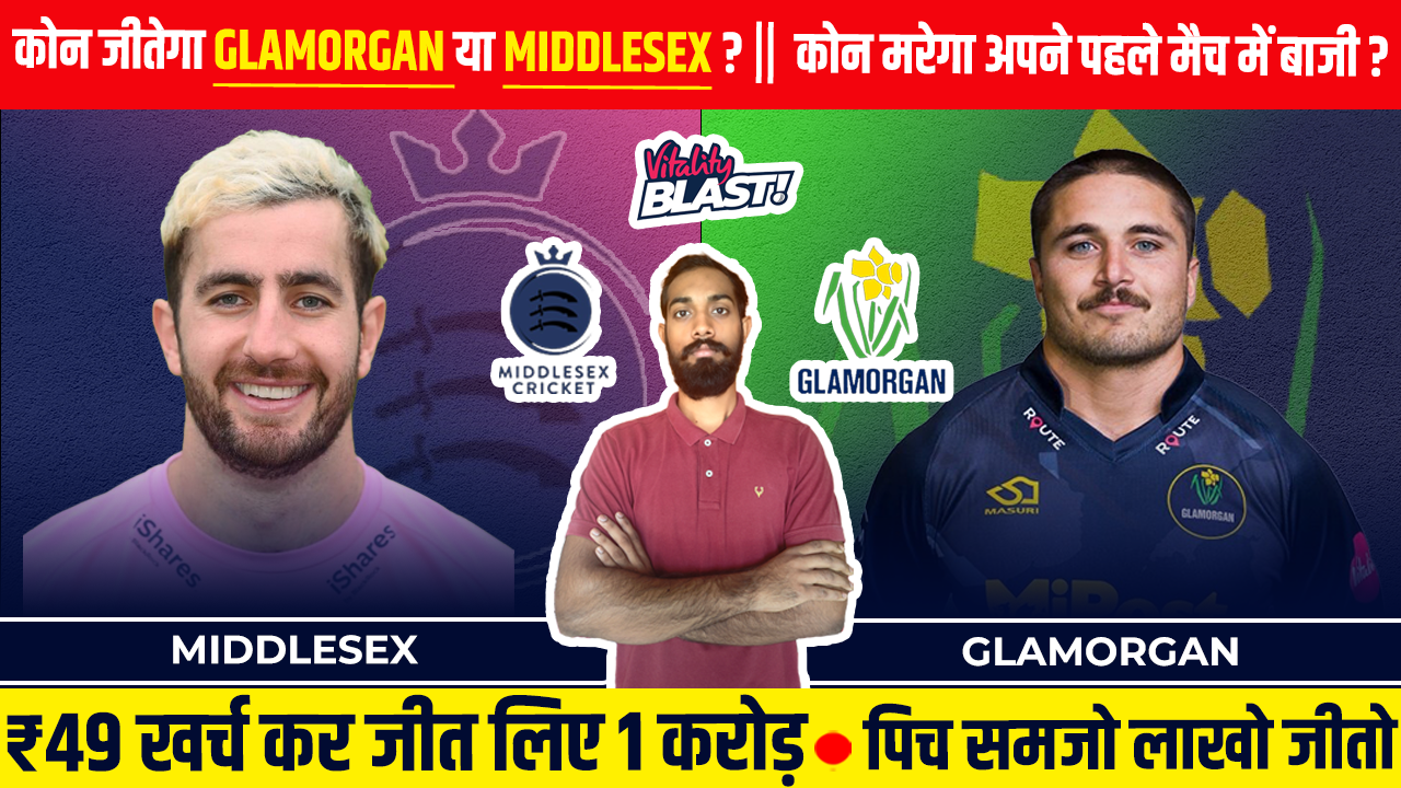 MID vs GLA Dream11 Prediction