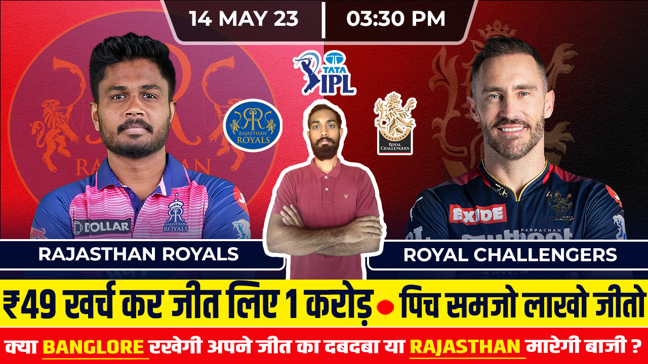 RR vs RCB Dream11 Prediction