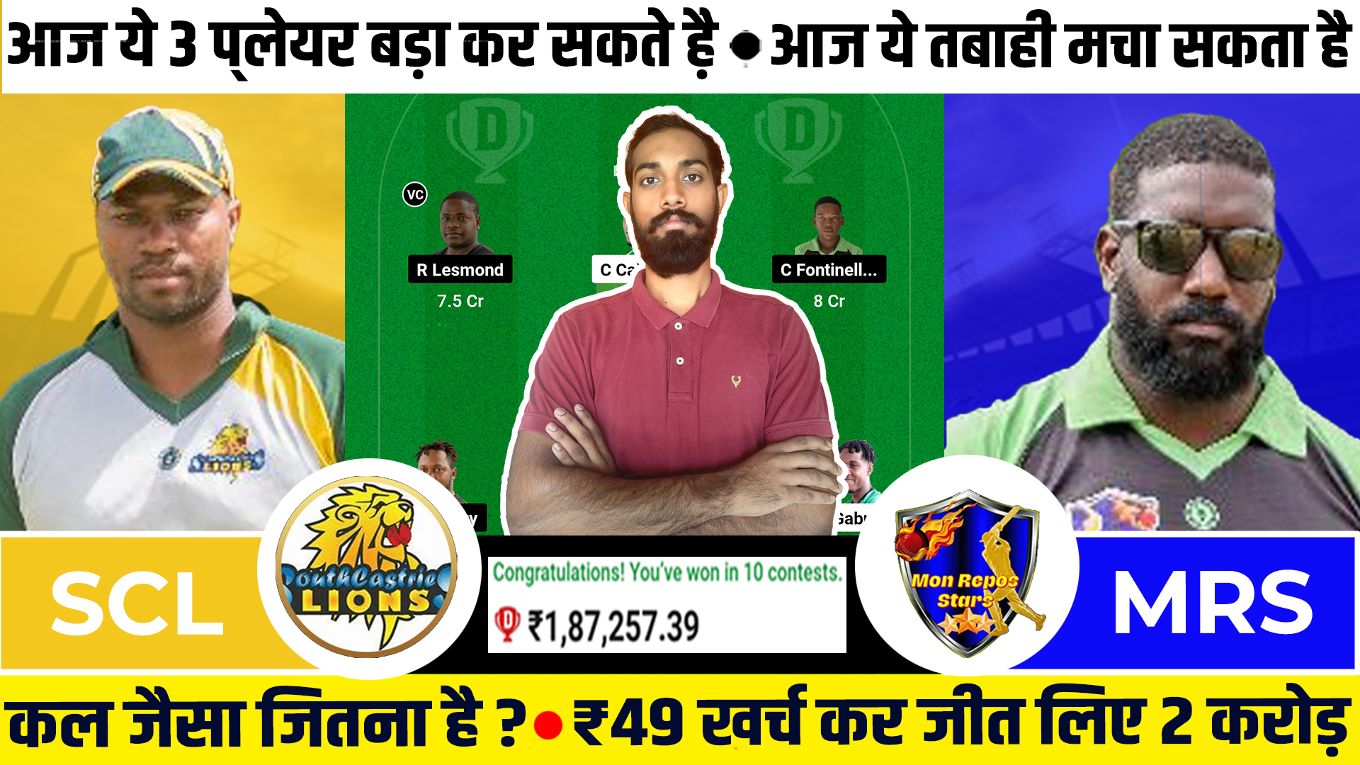 SCL vs MRS Dream11 Prediction