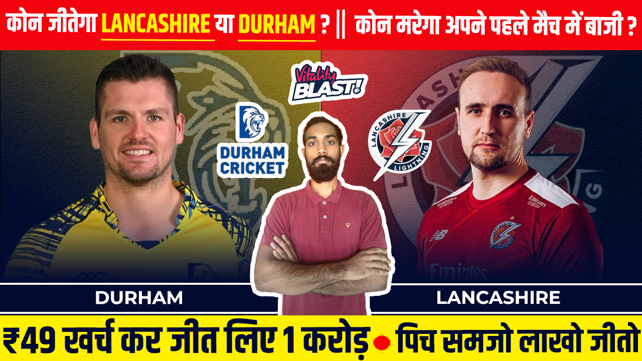 DUR vs LAN Dream11 Prediction