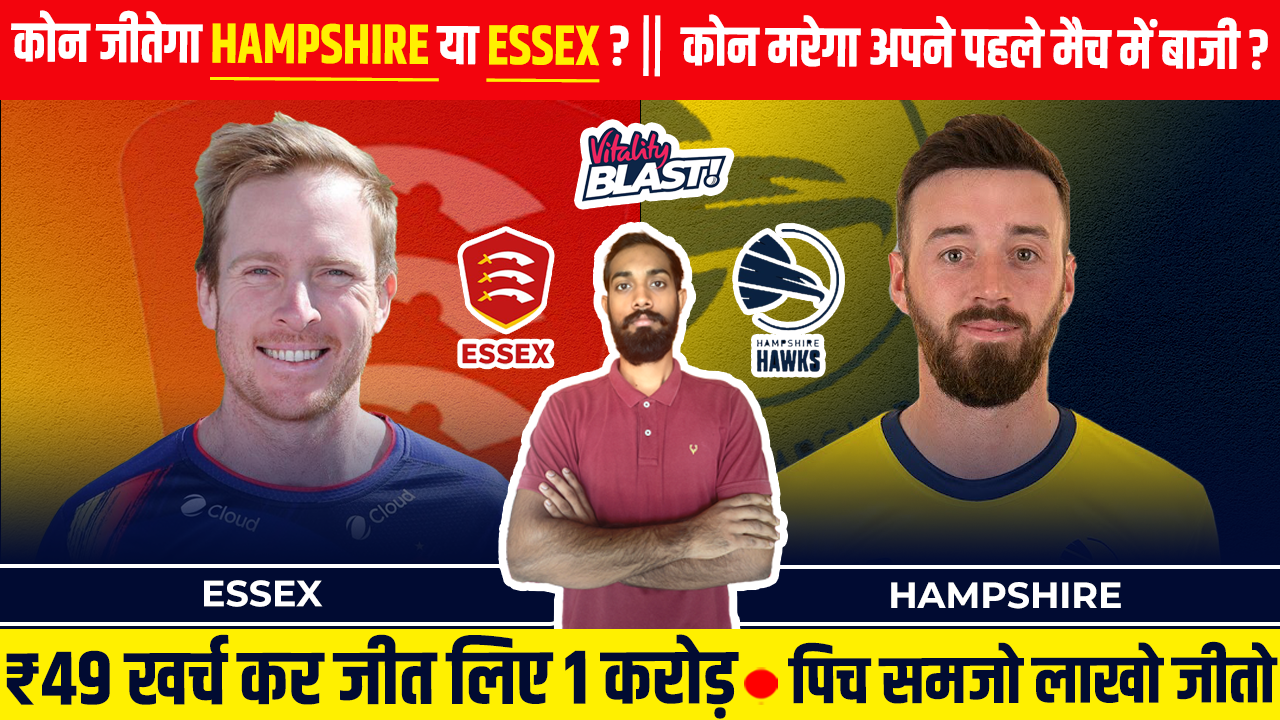 ESS vs HAM Dream11 Prediction