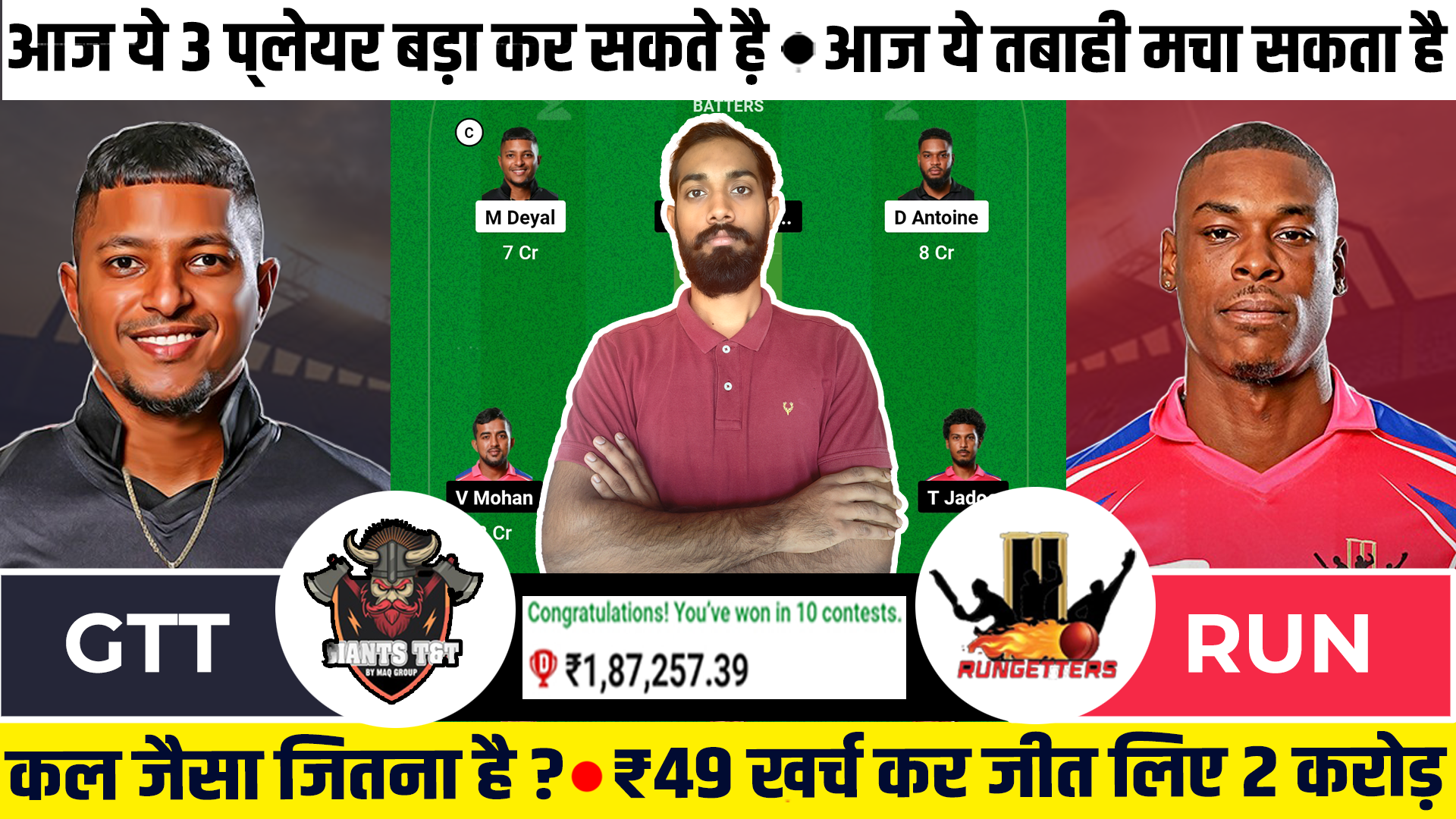GTT vs RUN Dream11 Prediction