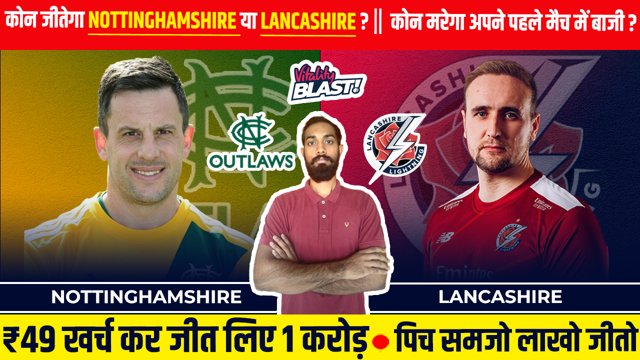 NOT vs LAN Dream11 Prediction