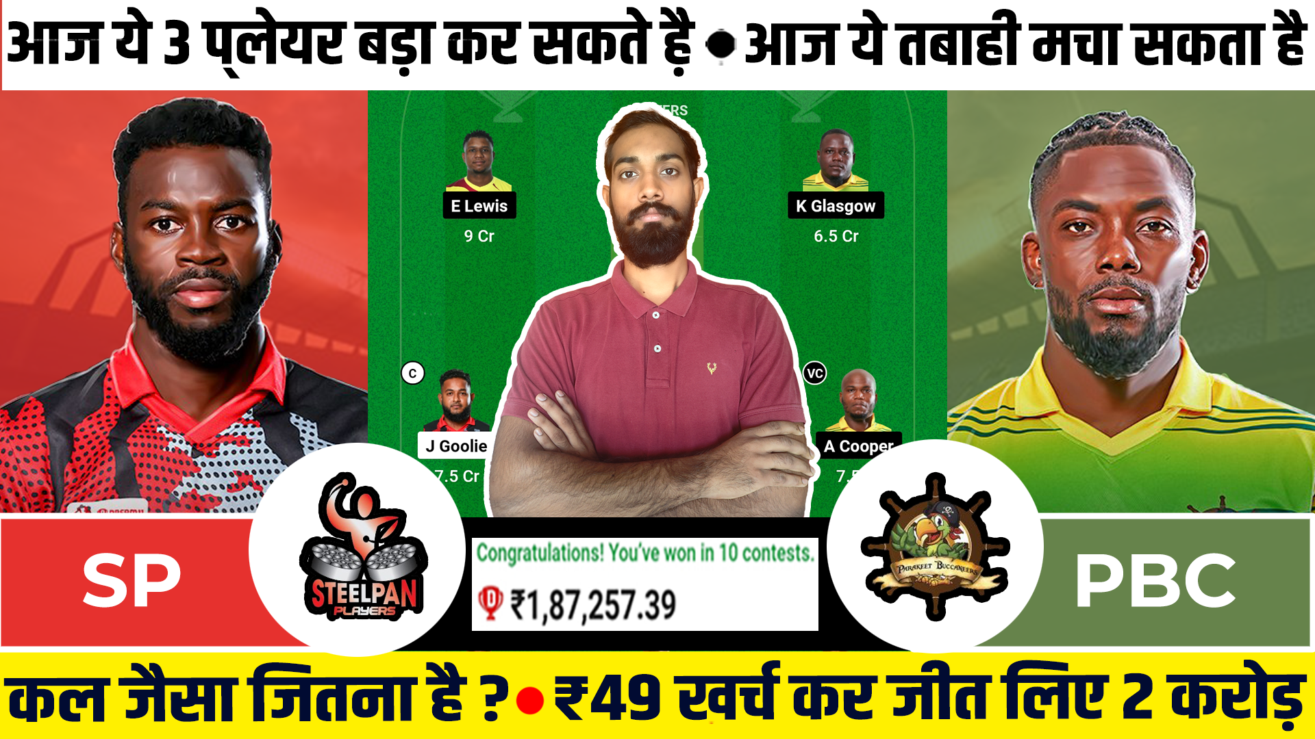 SP vs PBC Dream11 Prediction