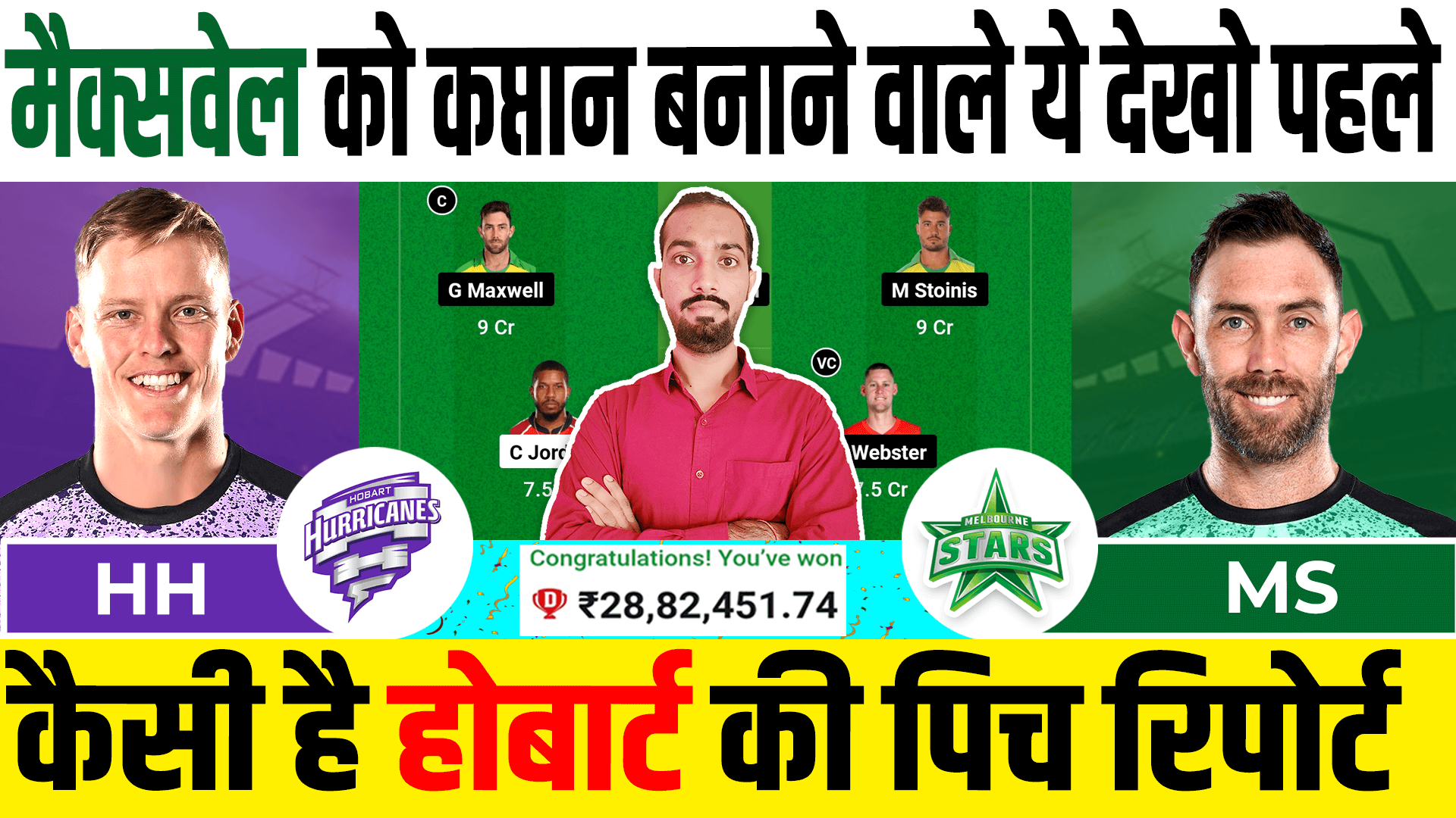 HUR vs STA Dream11 Prediction,