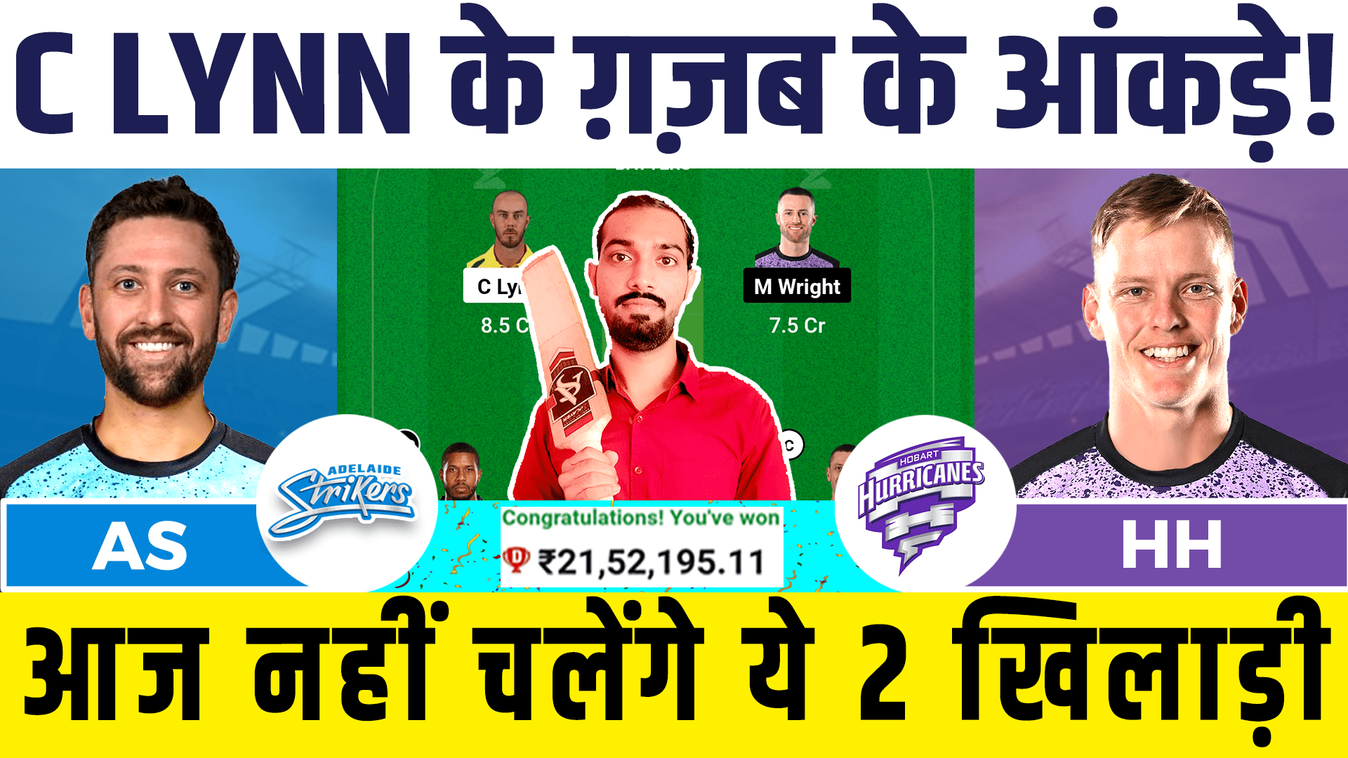 STR vs HUR Dream11 Prediction,