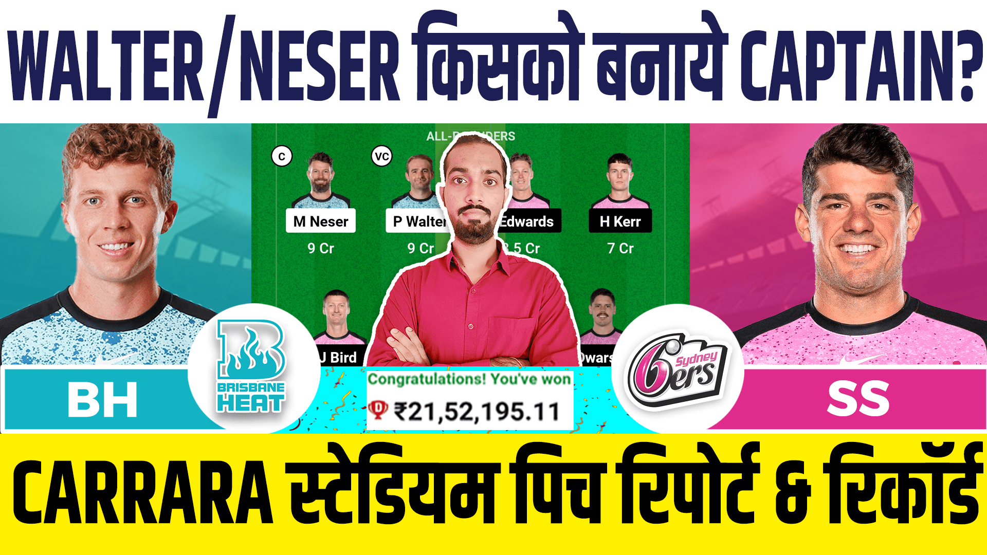 HEA vs SIX Dream11 Prediction,