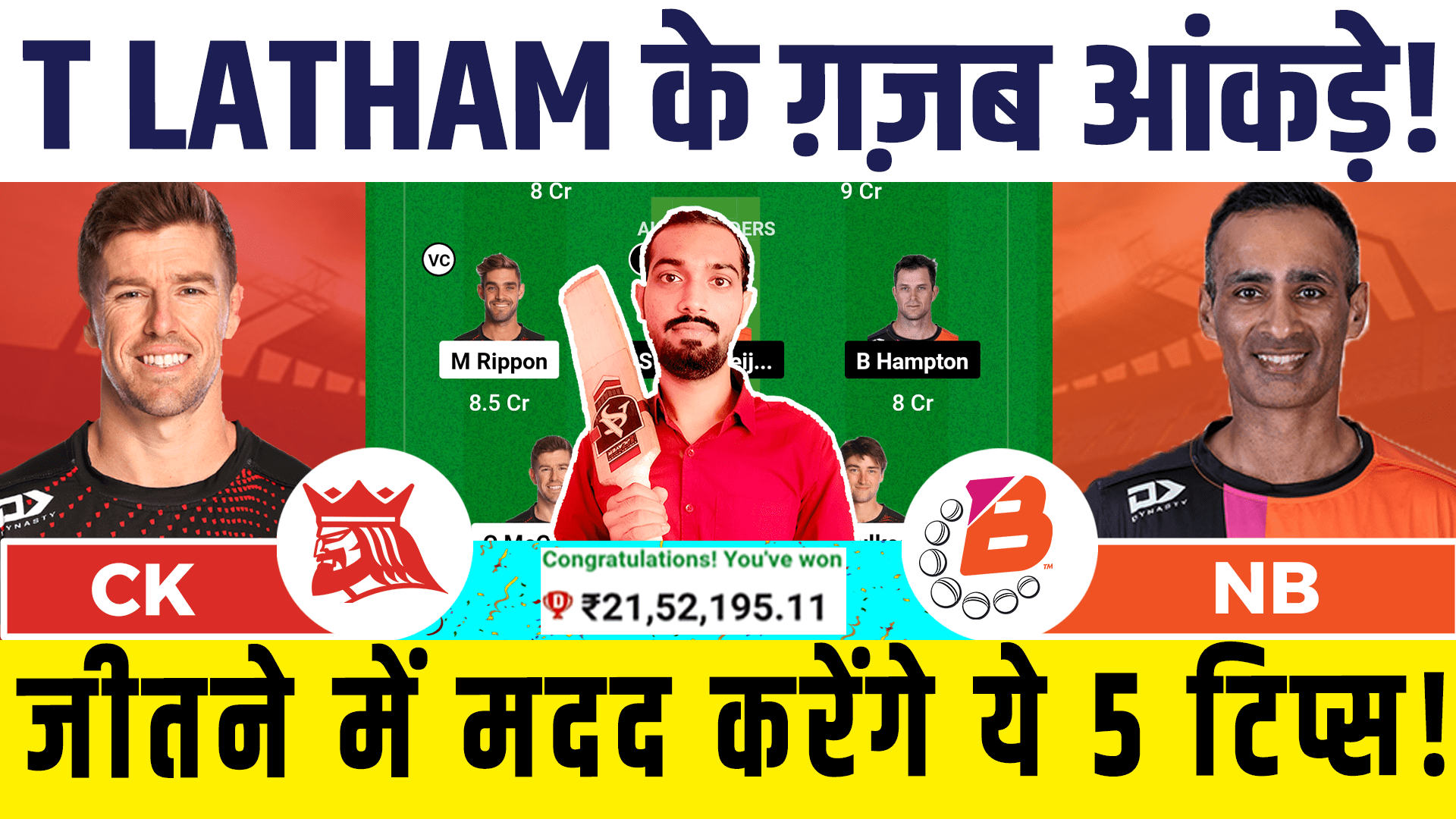 CTB vs ND Dream11 Prediction,
