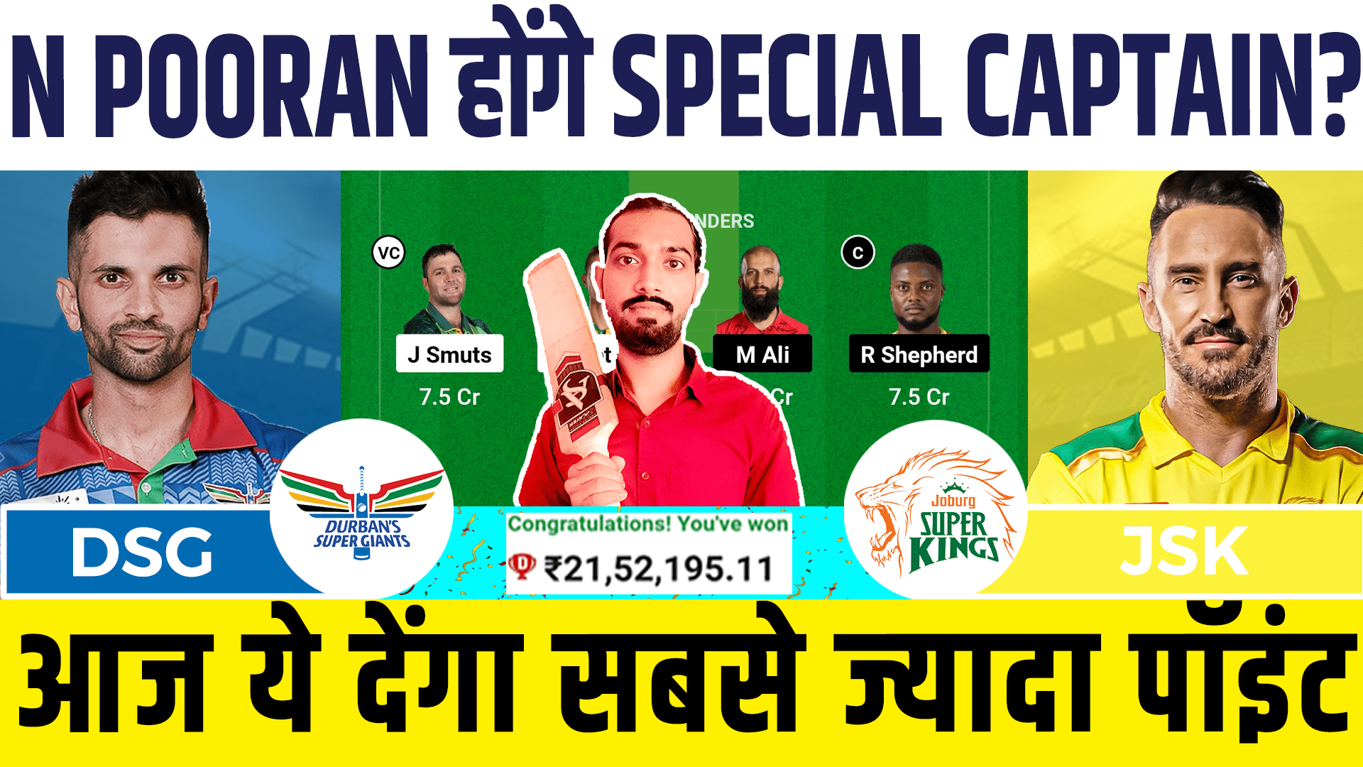 DSG vs JSK Dream11 Prediction,