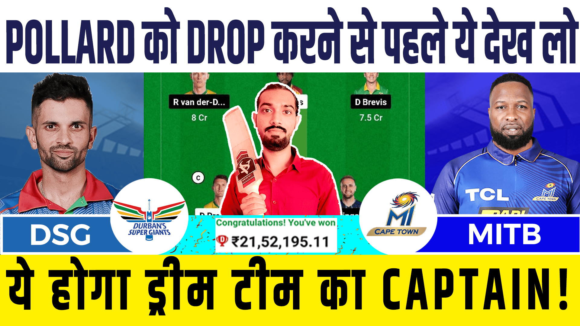 DSG vs MICT Dream11 Prediction,
