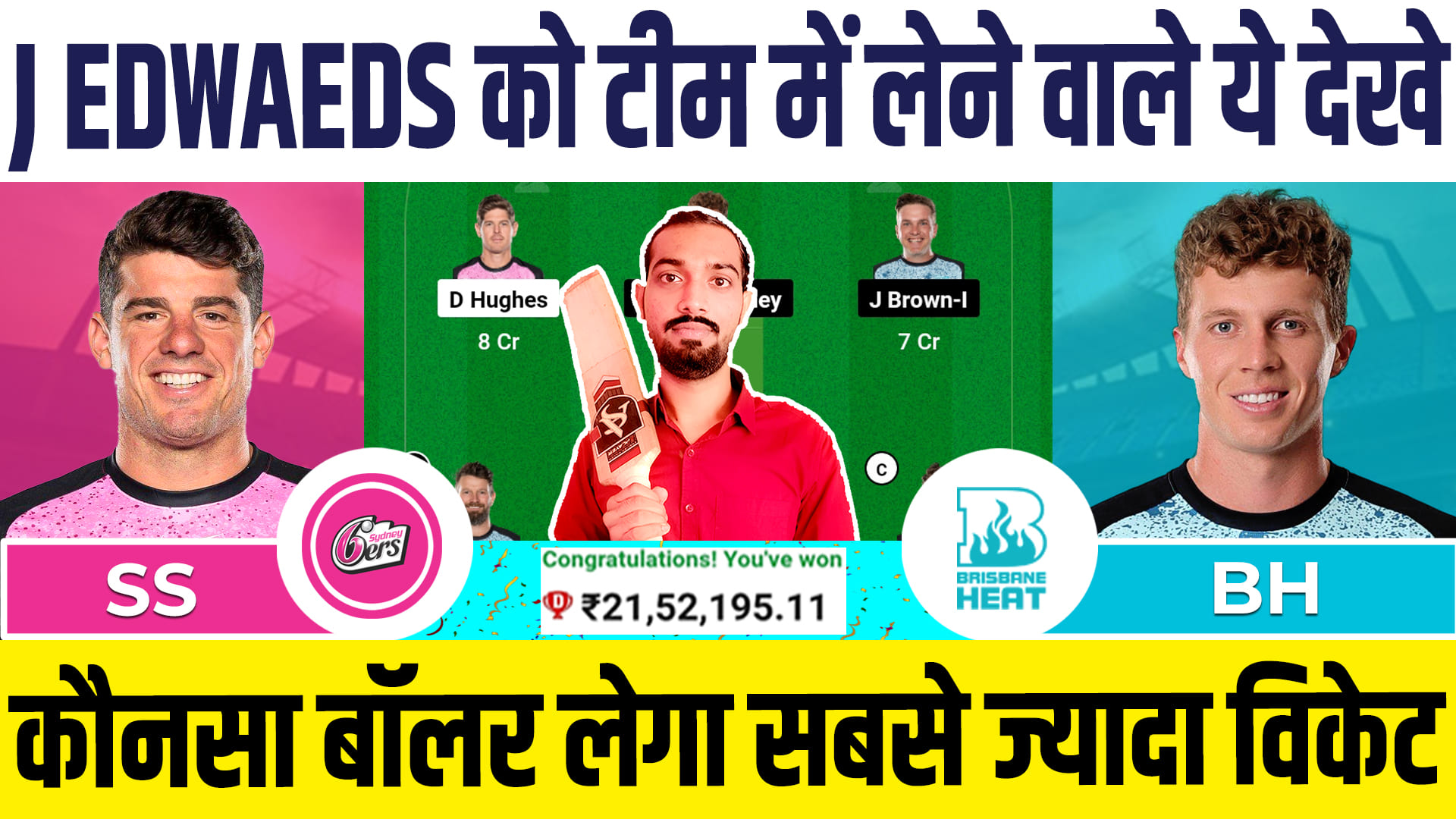 SIX vs HEA Dream11 Prediction,