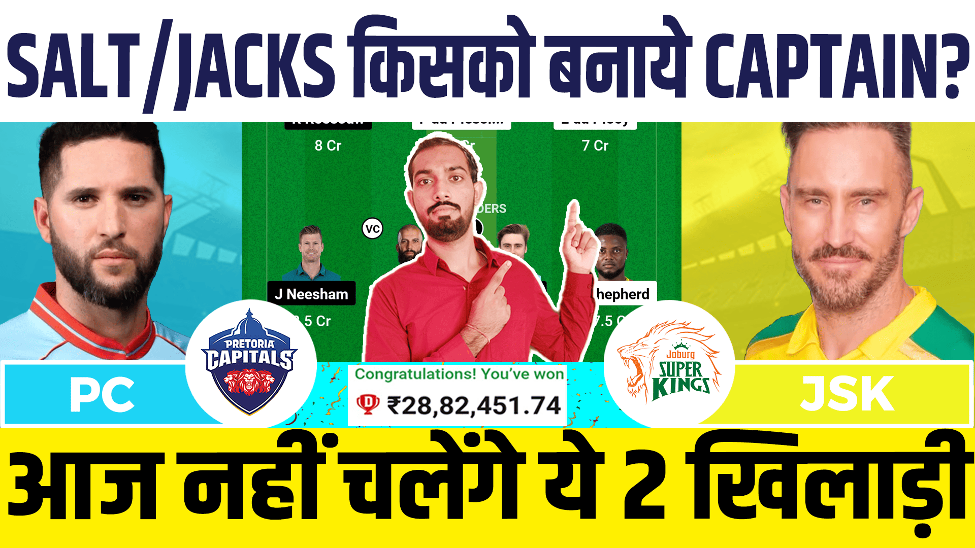 PRC vs JSK Dream11 Prediction,