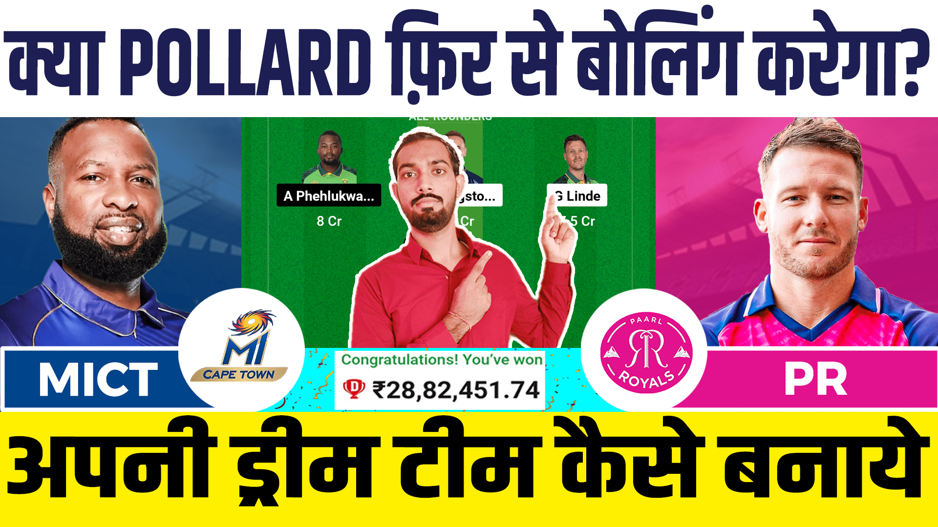 MICT vs PR Dream11 Prediction,