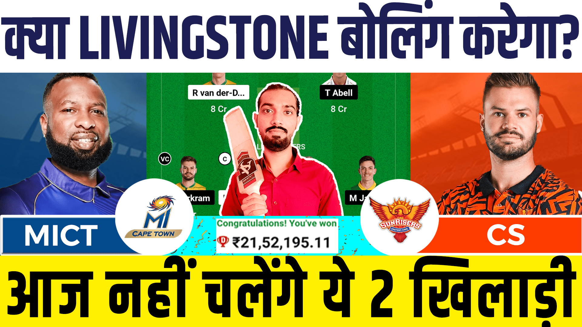 MICT vs SUNE Dream11 Prediction,