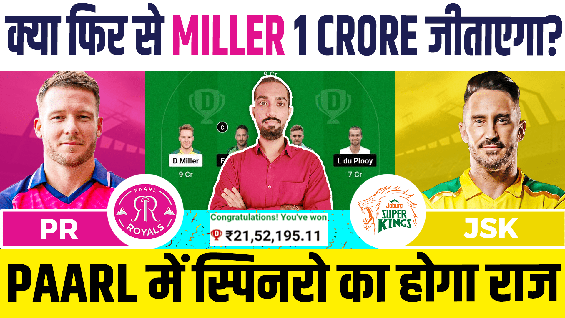 PR vs JSK Dream11 Prediction,