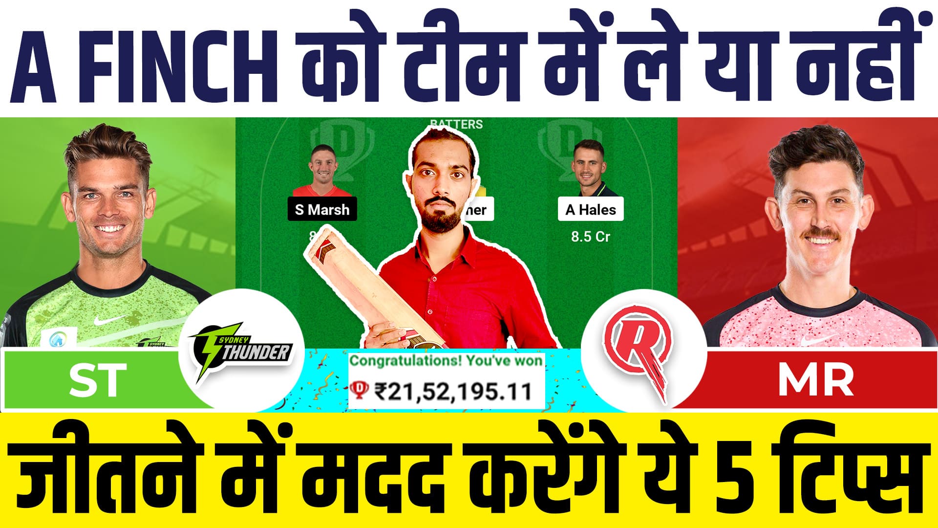 THU vs REN Dream11 Prediction,