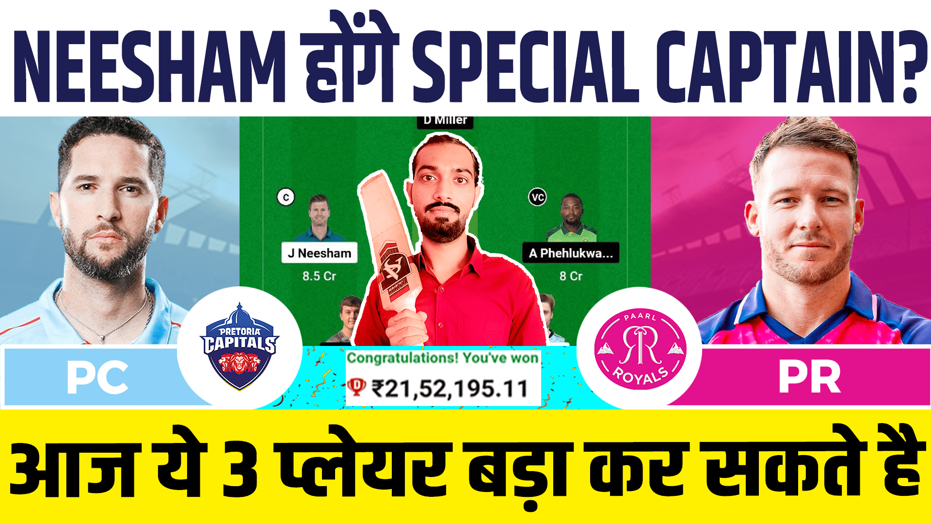 PRC vs PR Dream11 Prediction,